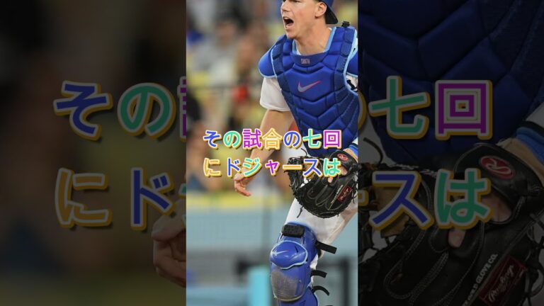 😭【海外感動】スミス捕手が明かした“大谷翔平の一言”に涙…⚾💙