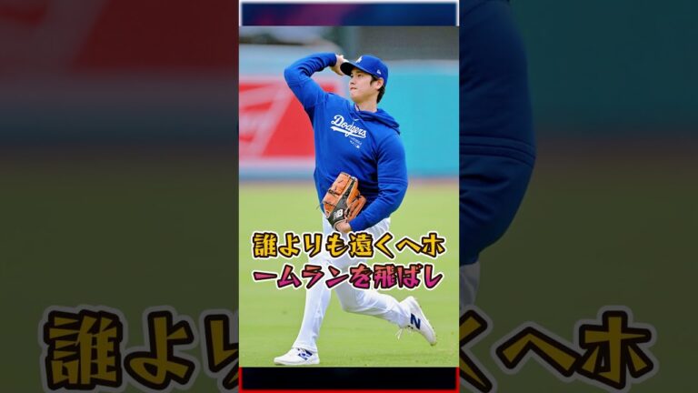 【速報】大谷翔平は史上最高の選手なのか？レジェンドが語った衝撃の本音 😱⚾ #mlb #baseball #japan