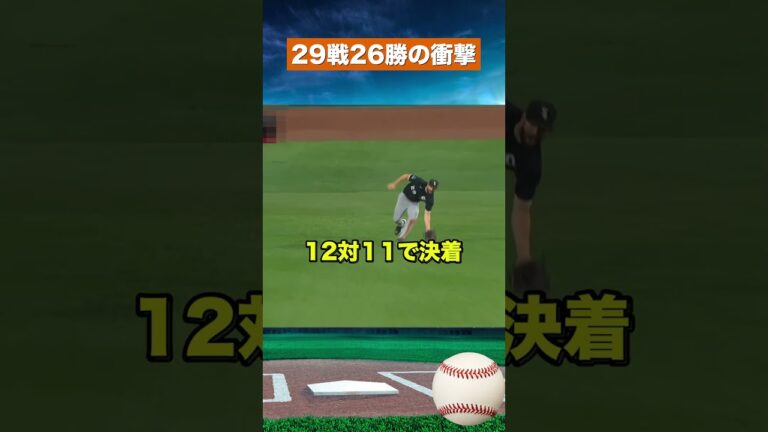 【史上初の衝撃】赤い靴下が強すぎる！5度追いつく死闘の結末 #野球 #mlb