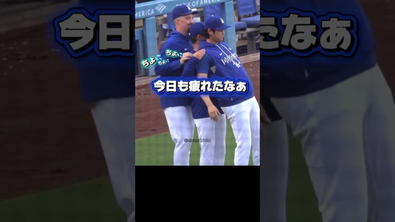 3人でイチャイチャするドジャース大谷翔平•山本由伸•スネル￼