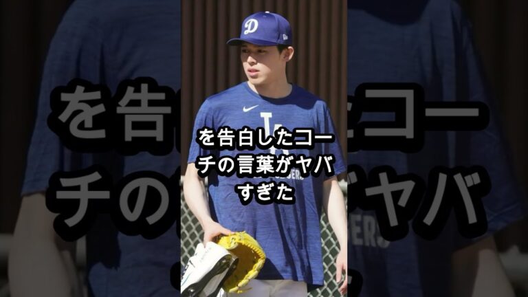 【驚愕】27日間休んだ佐々木朗希に“異変”…コーチが明かした復帰直後の姿に衝撃！最速161キロ＆2奪三振、わずか1回で見せた驚きの変化【MLB・ドジャース】