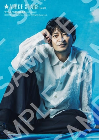 「週刊TVガイド関西版2026年8月26日号増刊 TVガイドVOICE STARS vol.38」アニメイト購入特典生写真