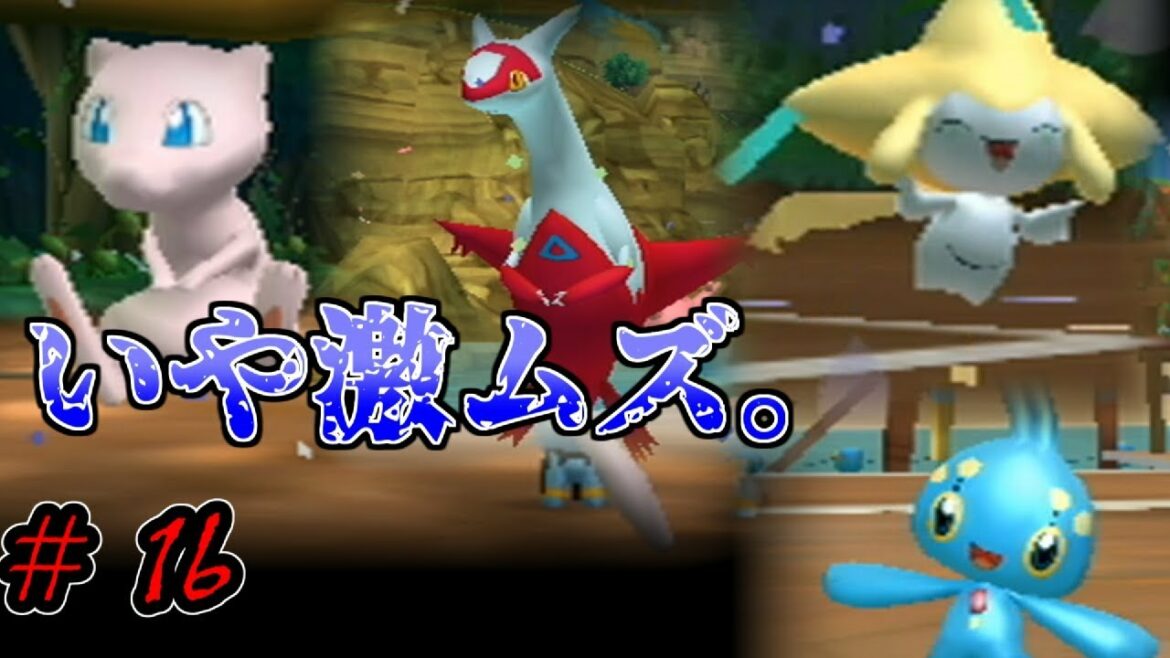 【実況】難しすぎる伝説ポケモン#16【ポケパークWii~ピカチュウの大冒険~】