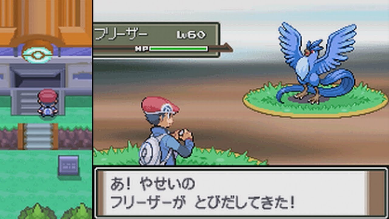 懐かしの ポケモンプラチナ フリーザー 捕獲イベント Games Wacoca Japan People Life Style