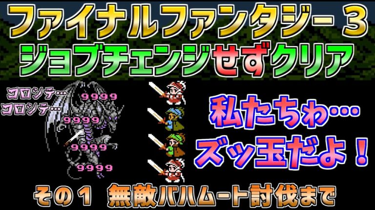 ファイナルファンタジーiii Archives Games Wacoca Japan People Life Style ファイナルファンタジーiii Archives Games Wacoca Japan People Life Style