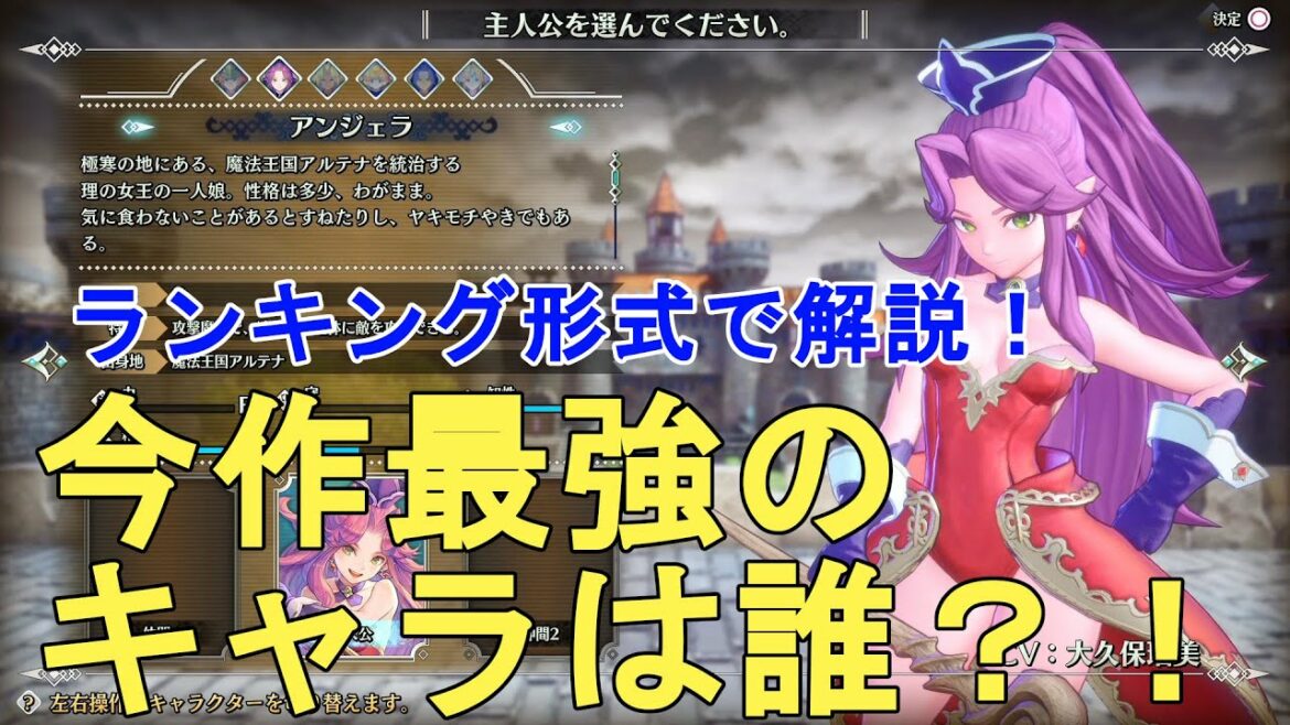 【聖剣伝説3リメイク】今作最強のキャラは誰? トロコンまでやりこんだ男が語る、6人の主人公の強さ ランキング形式で解説!TRIALS of MANA Chara Ranking【トライアルズオブマナ】
