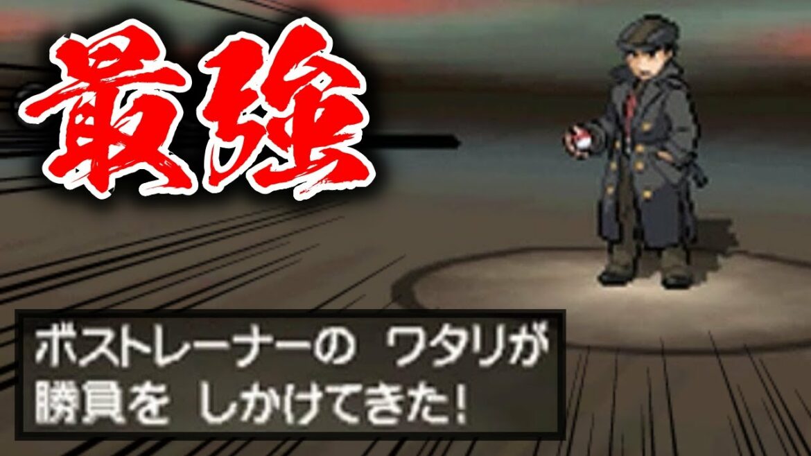 ポケモンbw2 キミは最強の裏ボス ワタリ を知っているか Games Wacoca Japan People Life Style ポケモンbw2 キミは最強の裏ボス ワタリ を知っているか Games Wacoca Japan People Life Style