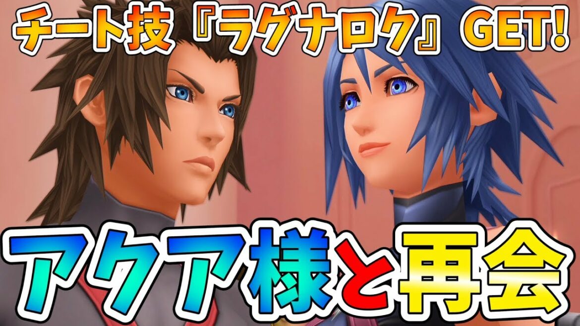 【KHBbS】序盤で最強技『ラグナロク』入手しボスを圧倒するってハナシ【キングダムハーツ バースバイスリープ(Birth by Sleep FINAL MIX)実況#4】