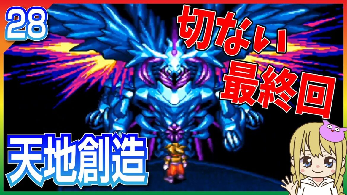 【天地創造】結末と最後の1日#28【女性実況】