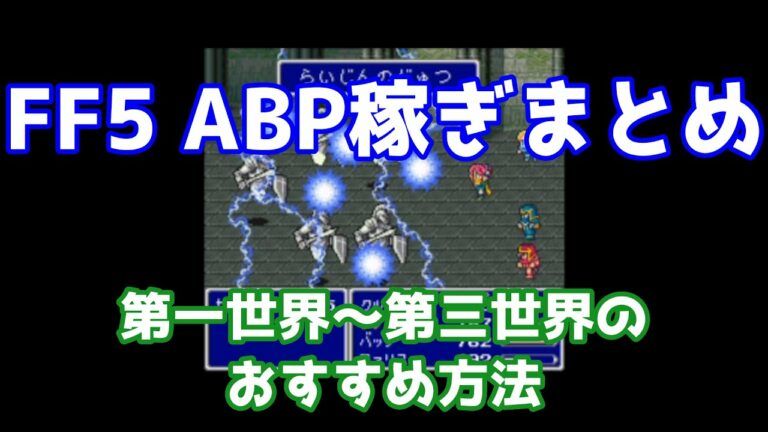 ファイナルファンタジー5 Archives 2ページ目 2ページ中 Games Wacoca Japan People Life Style ファイナルファンタジー5 Archives 2ページ目 2ページ中 Games Wacoca Japan People Life Style