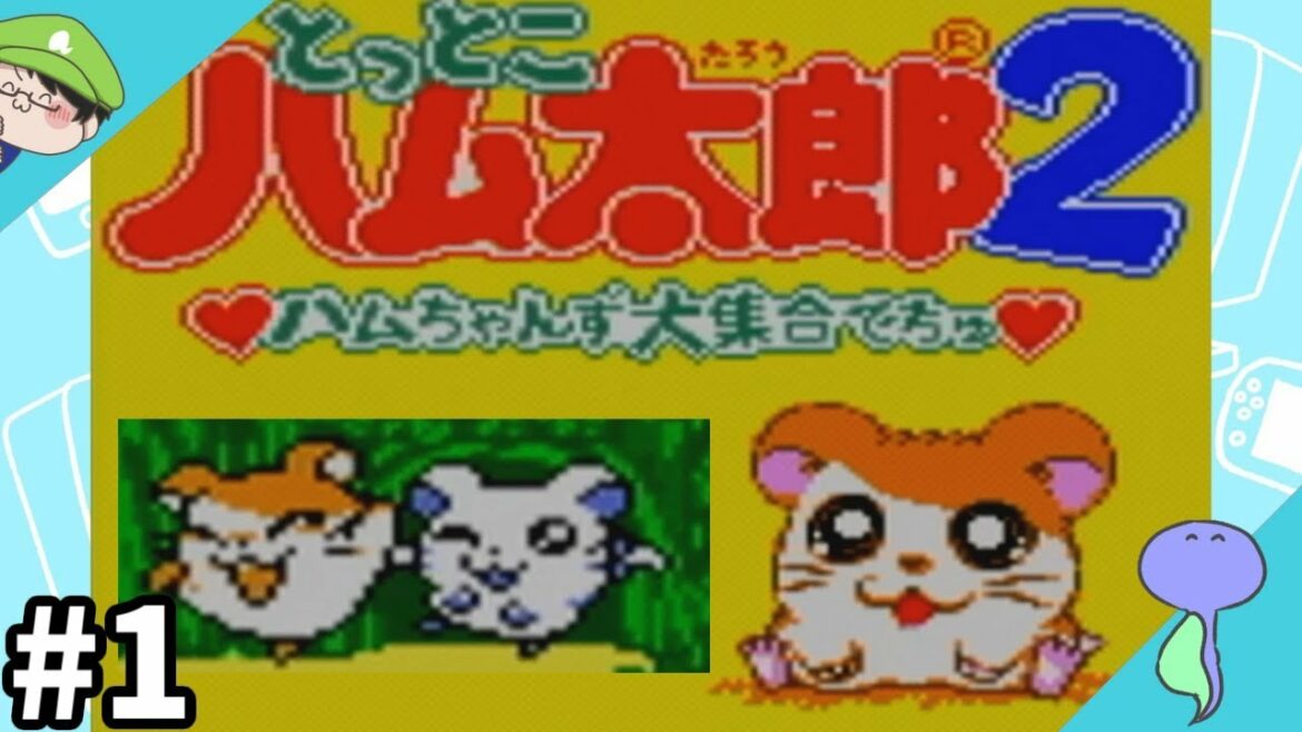 帰ってきたふぁぶ太郎なのだ!!-とっとこハム太郎2 ハムちゃんず大集合でちゅ-