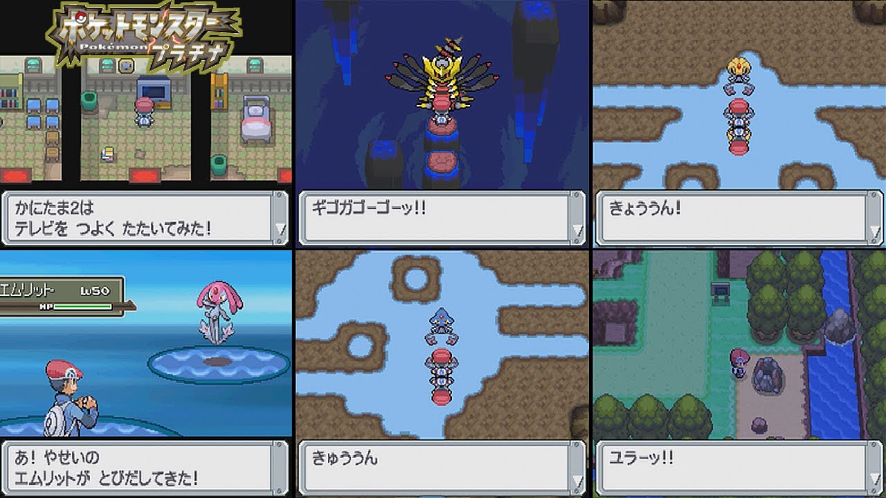 ポケモンプラチナ 殿堂入り前にも入手可能なレアポケモン 6選 Games Wacoca Japan People Life Style ポケモンプラチナ 殿堂入り前にも入手可能なレアポケモン 6選 Games Wacoca Japan People Life Style