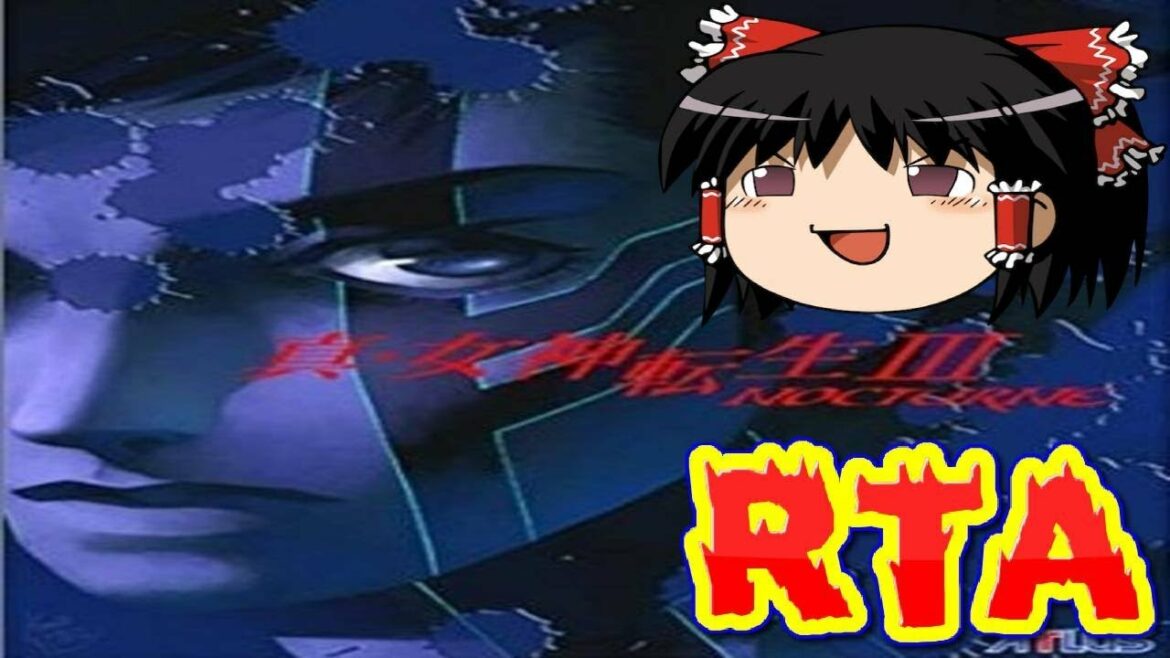 【コメ付き】 真・女神転生Ⅲ NOCTURNE 無印版をゆっくり実況 【RTA】