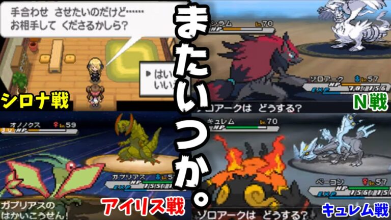 ポケモンbw2 Archives Games Wacoca Japan People Life Style