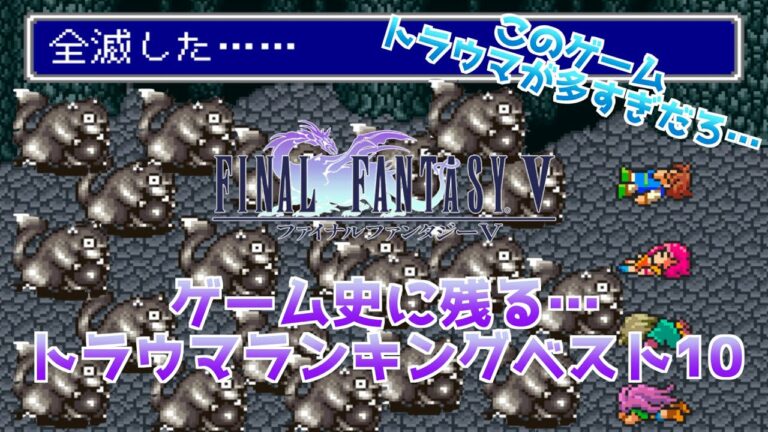 ファイナルファンタジー5 Archives 2ページ目 2ページ中 Games Wacoca Japan People Life Style ファイナルファンタジー5 Archives 2ページ目 2ページ中 Games Wacoca Japan People Life Style