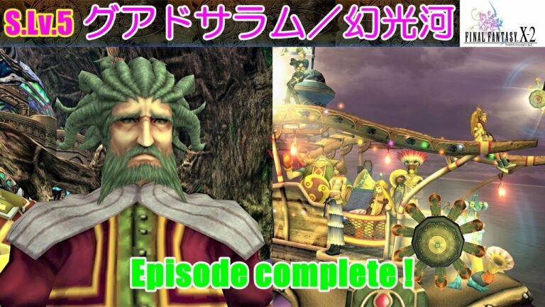 Ffx 2 Archives 4ページ目 8ページ中 Games Wacoca Japan People Life Style Ffx 2 Archives 4ページ目 8ページ中 Games Wacoca Japan People Life Style