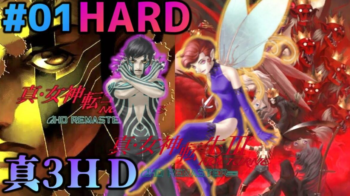 #01【真・女神転生Ⅲ~HDリマスター(HARD)】神ゲーを1周目は楽しんで実況プレイ‼【真女神転生3・真3・メガテン】