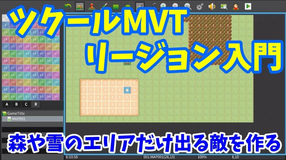 【RPGツクールMV Trinity】 森や特定の大陸だけ出るモンスターを作る! | リージョン入門 【ツクールMVT】
