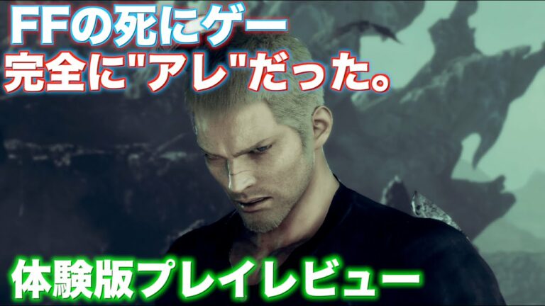 版 体験 ストレンジャー パラダイス オブ 【FFオリジン】体験版はいつまでプレイできるの？容量はいくつ？【ストレンジャーオブパラダイス】