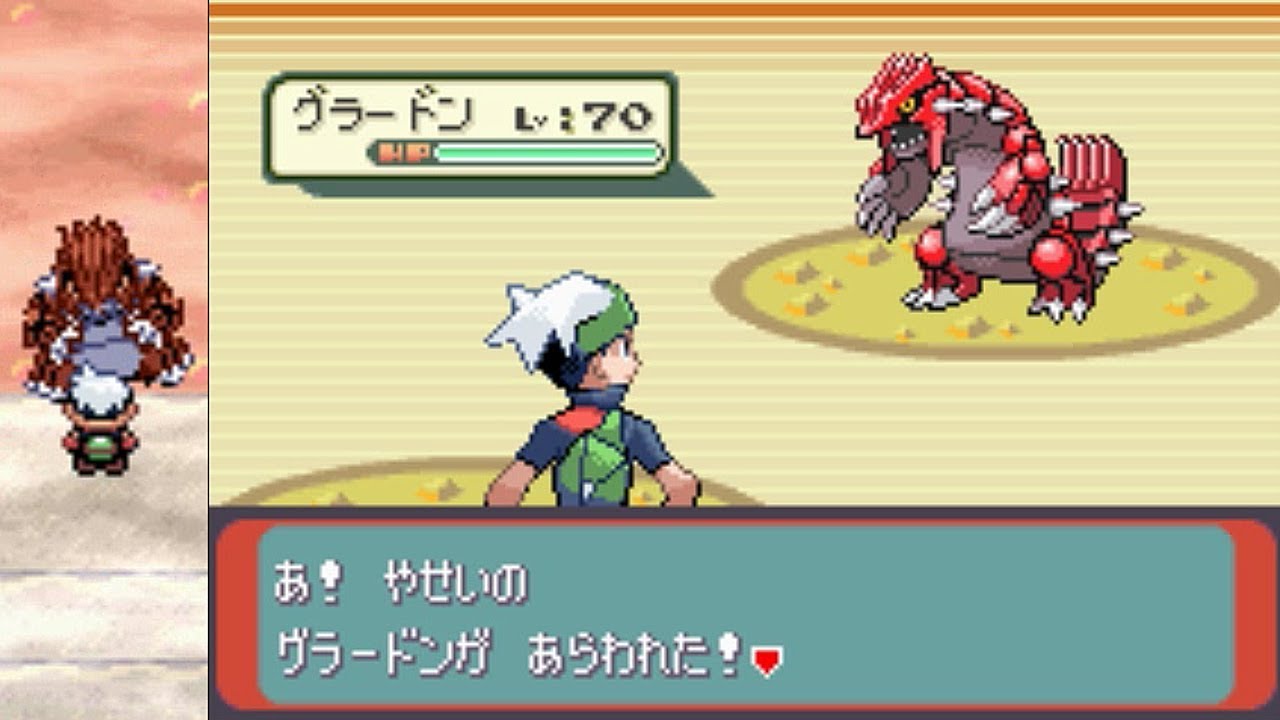 ポケモンエメラルド りくのどうくつ グラードン 捕獲 Games Wacoca Japan People Life Style