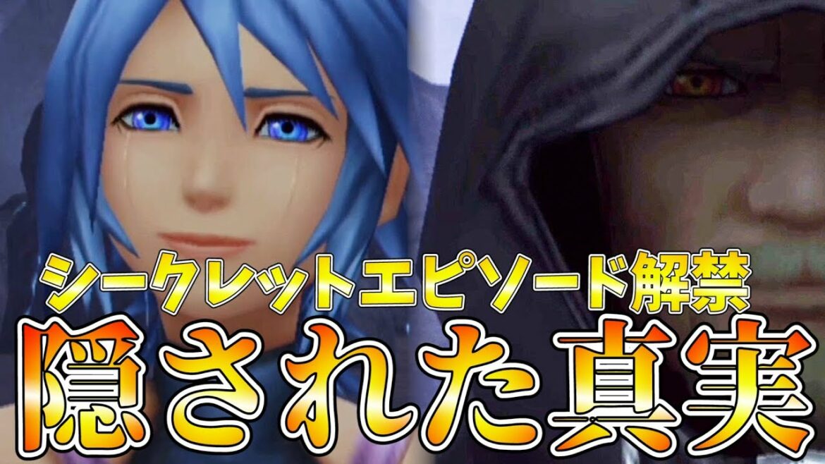 【KHBbS】シークレットエピソード解禁!!Mゼアノートの策略が天才過ぎてやばいwww【キングダムハーツ バースバイスリープ(Birth by Sleep FINAL MIX)#30】