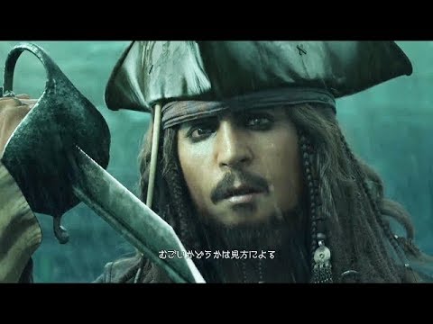 【KH3】パイレーツ ラスボス戦がもはや実写映画な件 キングダムハーツ3
