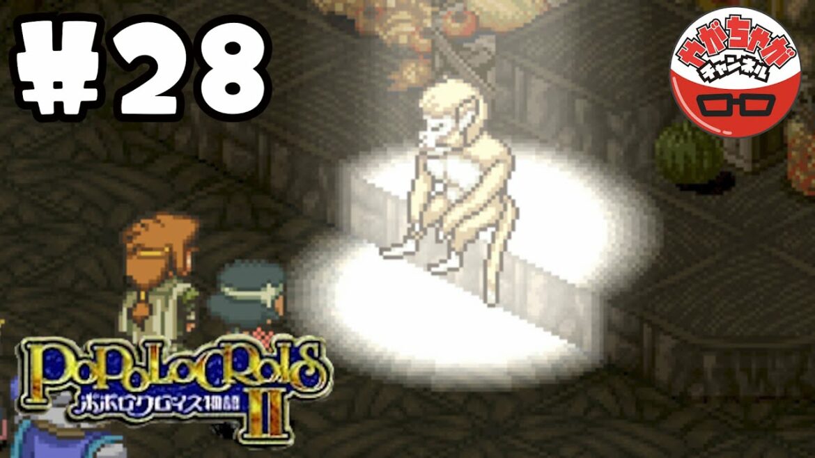 ポポロクロイス物語Ⅱを遊んでみた!!【#28 最後の一つ】