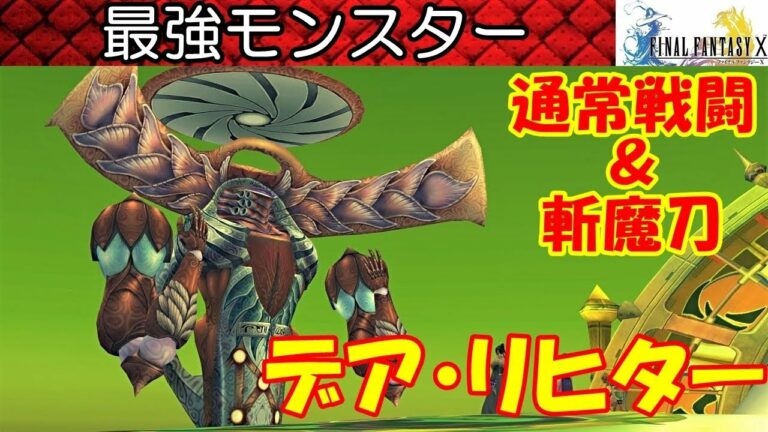 ファイナルファンタジーx Archives 4ページ目 7ページ中 Games Wacoca Japan People Life Style