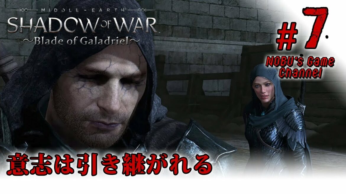 #7【ガラドリエルの光を!!】シャドウ・オブ・ウォーDLC「ガラドリエルの懐刀」【アクションRPG】END