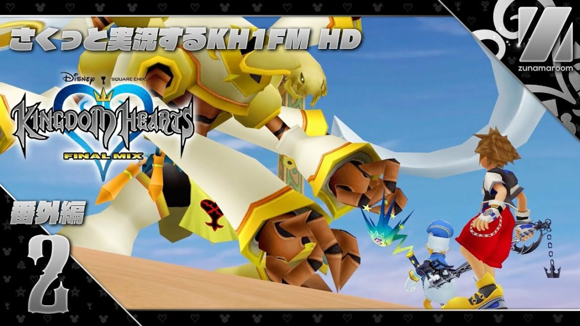 【KH1FM】番外編#2『カート・ジーサ』さくさく進める「キングダムハーツ ファイナルミックス HD」実況【HD 1.5+2.5 リミックス】
