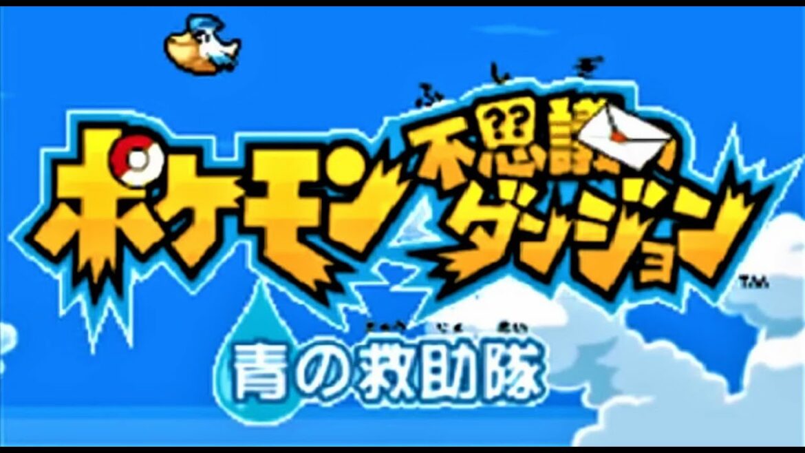 2019のポケモン不思議のダンジョン 青の救助隊 その1