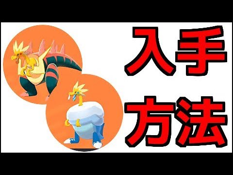 ポケモン ソード 化石ポケモン ウオチルドン ウオノラゴン パッチルドン パッチラゴン 出現場所 ポケットモンスター ソード シールド Games Wacoca Japan People Life Style ポケモン ソード 化石ポケモン ウオチルドン ウオノラゴン パッチルドン パッチラゴン 出現場所 ポケットモンスター ソード シールド Games Wacoca Japan People Life Style