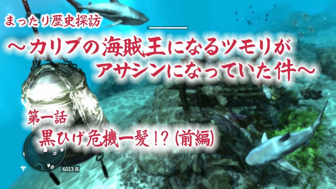 Assassin's Creed 4 BLACK FLAG – アサシンクリードIV ブラックフラッグ ゆったりプレイ動画001