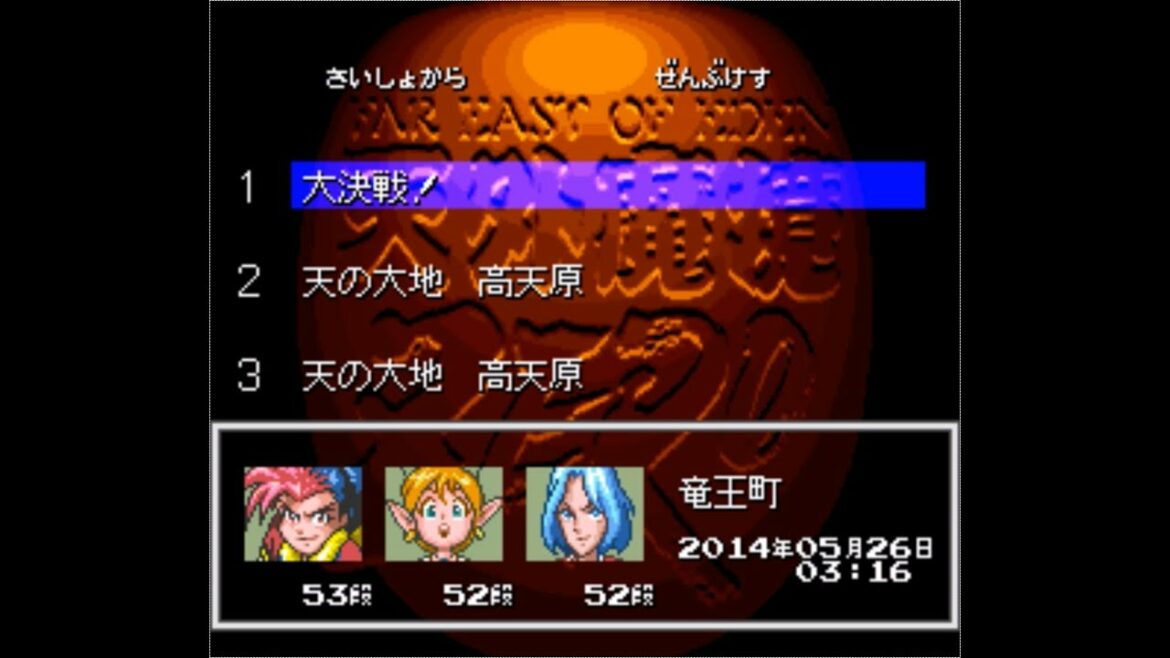 Sfc 天外魔境zero 41 大決戦 Games Wacoca Japan People Life Style Sfc 天外魔境zero 41 大決戦 Games Wacoca Japan People Life Style