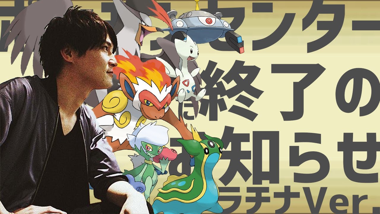 真 ポケモンセンター本当に終了のお知らせ Verプラチナ涙の最終回 Games Wacoca Japan People Life Style