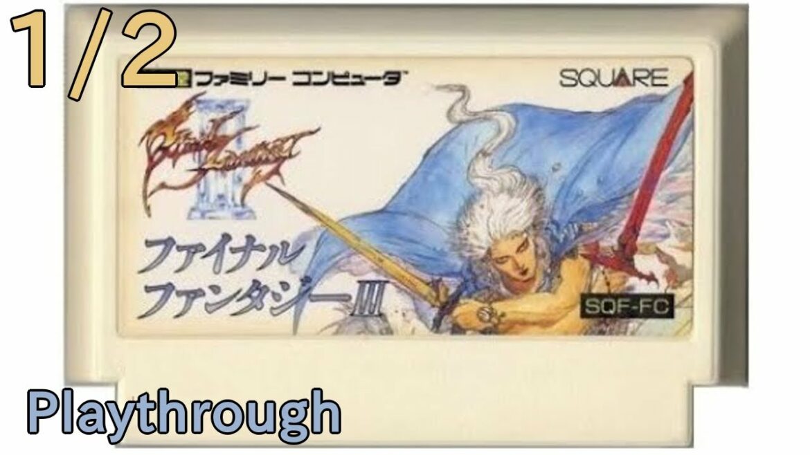 【ファミコン】ファイナルファンタジー III (3) OP~ED 1/2 (1990年) 【FC クリア】【NES Playthrough Final Fantasy III (3) 1/2】