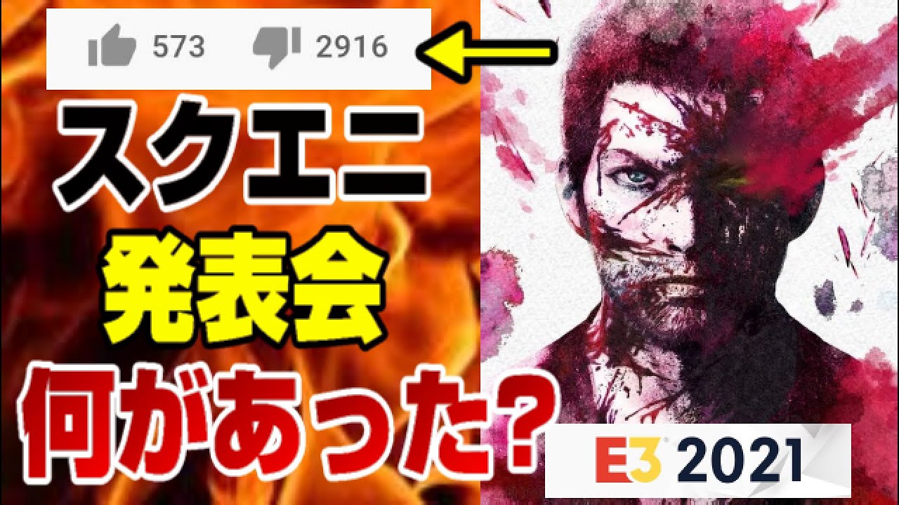 21 Ff新作発表 なのに賛否両論 何があった スクエニ発表会まとめ どんなゲームか紹介 バビロンズフォール スクウェアエニックス Ff16 Ffオリジン Ps5 炎上 Dゲイル Games Wacoca Japan People Life Style