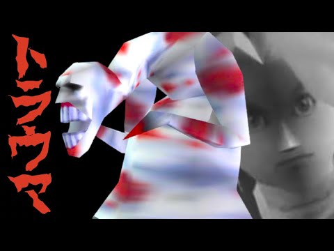 【トラウマ】時のオカリナで登場する恐怖シーンランキングBEST5【大人編】