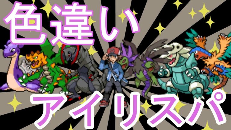 Bw色違いリアクション集 Shiny Pokemon Games Wacoca Japan People Life Style Bw色違いリアクション集 Shiny Pokemon Games Wacoca Japan People Life Style