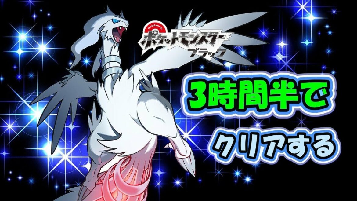 ポケモンブラックを3時間半でクリアします!【ファクトリーオンライン】