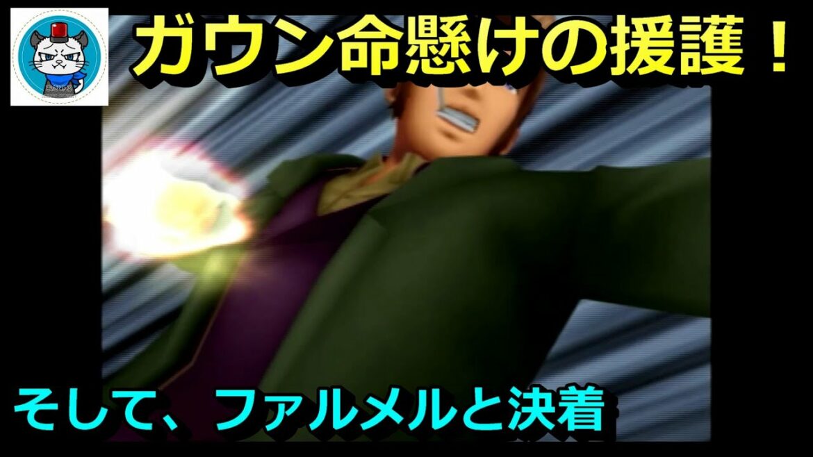 【ワイルドアームズ4】Part29 – WAミリメモから始めるワイルドアームズ ザ フォースデトネイター!ガウン命懸けの援護!ファルメルと決着