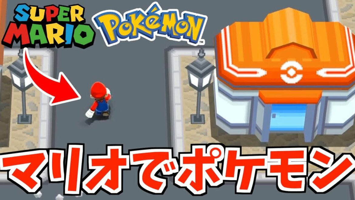 【ダイパキッズ歓喜】マリオでポケモンの街を歩けるMODが凄すぎるwwww【ポケモンDP】【マリオギャラクシー】