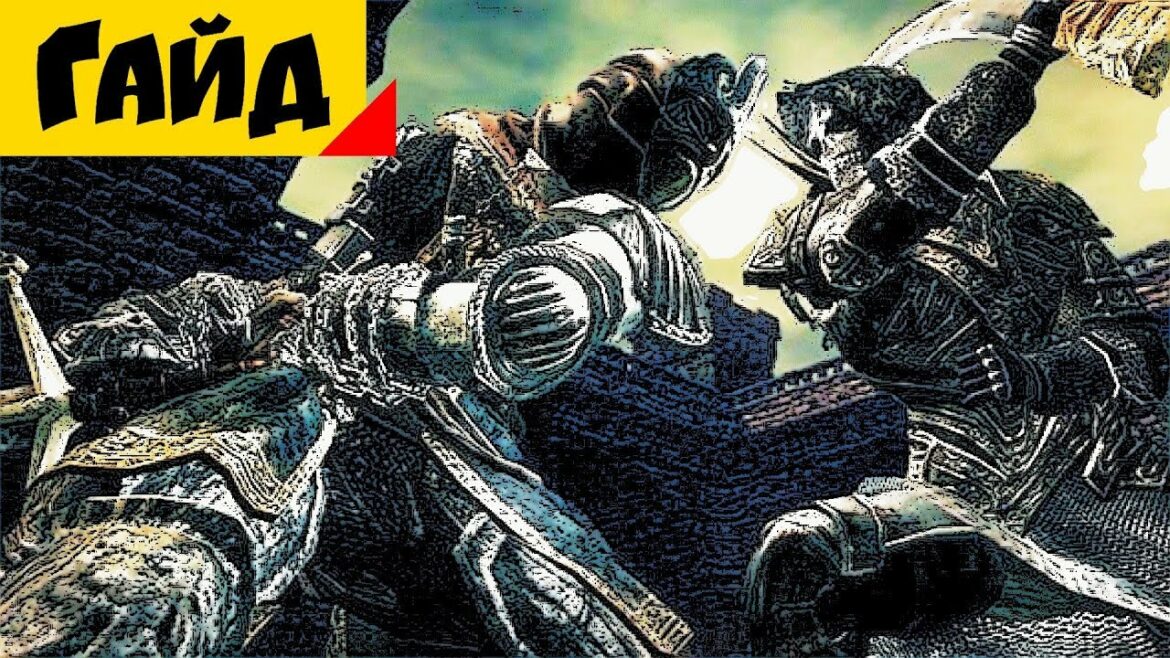 DARK SOULS REMASTERED | УНИВЕРСАЛЬНЫЙ БИЛД