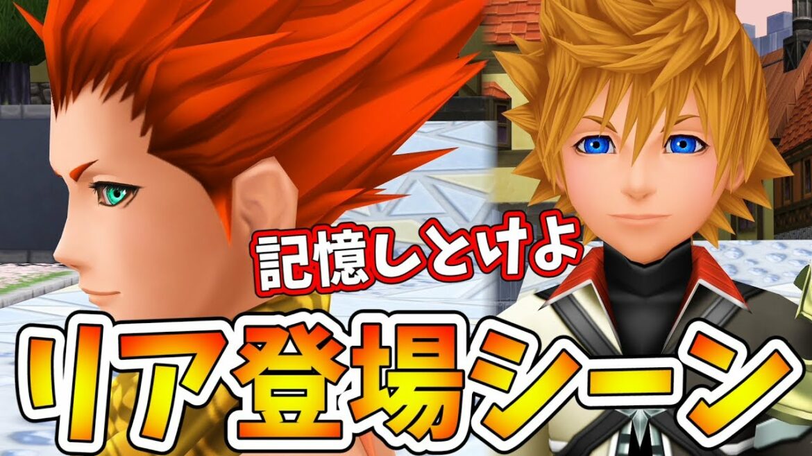 【KHBbS】感動的!リアがヴェンに向けるセリフがグッとくるシーン!「また会えそうな気がする」【キングダムハーツ バースバイスリープ(Birth by Sleep FINAL MIX)#16】