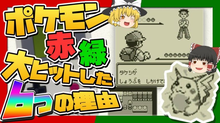 初代ポケモン Archives Games Wacoca Japan People Life Style
