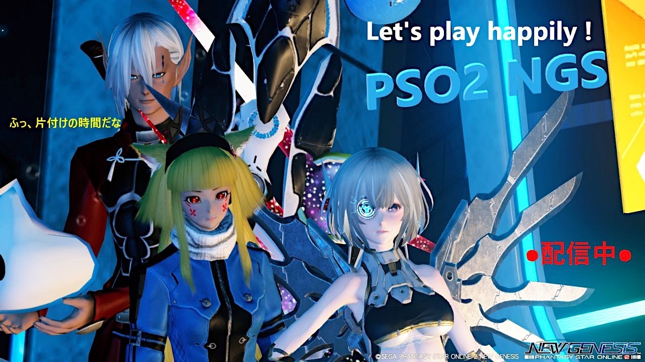 Pso2 Ngs 絶望さんに会いたい ファンタシースターオンライン２ ぷそ２ Games Wacoca Japan People Life Style