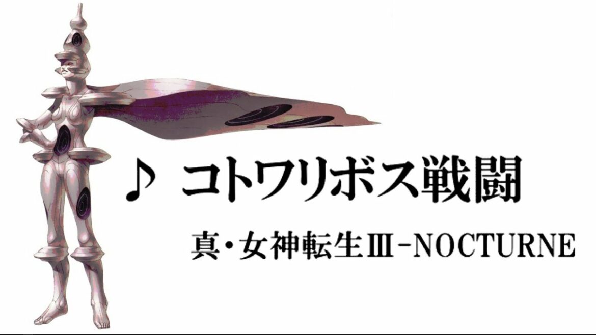 【15分耐久】真・女神転生III NOCTURNE BGM【コトワリボス戦闘(Reason Boss Battle)】  作業用BGM  たぶん高音質 Shin Megami Tensei Music