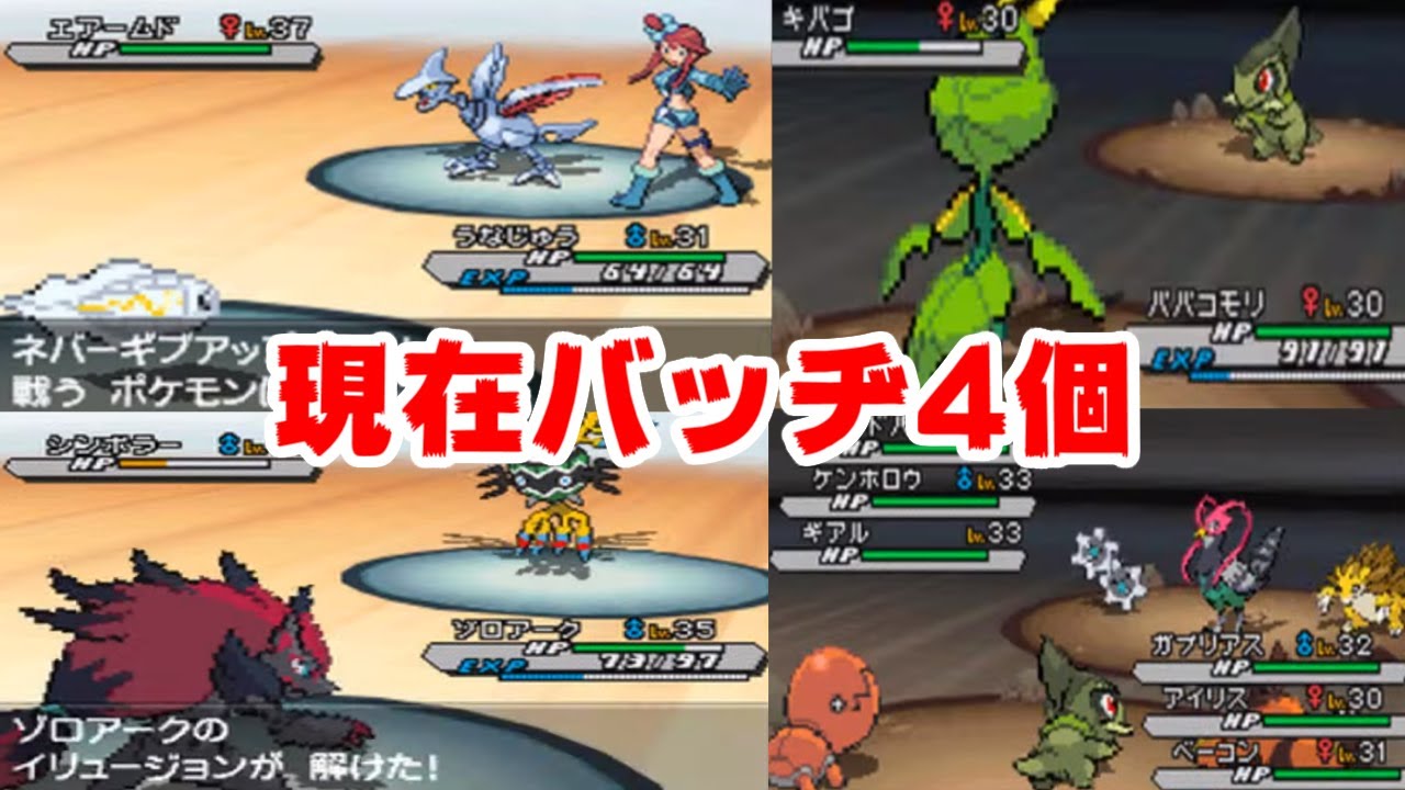 漢のポケモンbw2を実況プレイ 2 フウロえっっど Games Wacoca Japan People Life Style 漢のポケモンbw2を実況プレイ 2 フウロえっっど Games Wacoca Japan People Life Style