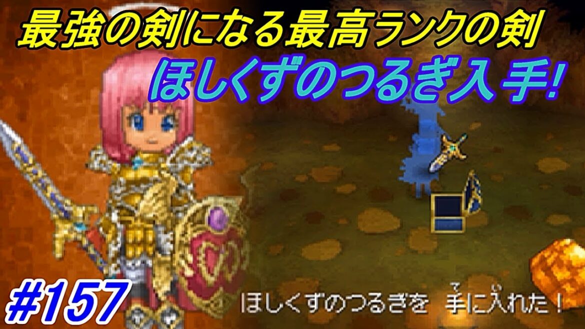 ドラゴンクエスト9 星空の守り人【不定期配信 DRAGON QUEST Ⅸ】 #157 ランク10青箱めぐり 最強ランクの剣 ほしくずのつるぎ入手 kazuboのゲーム実況