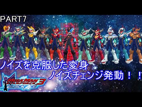 流星のロックマン３ Archives Games Wacoca Japan People Life Style